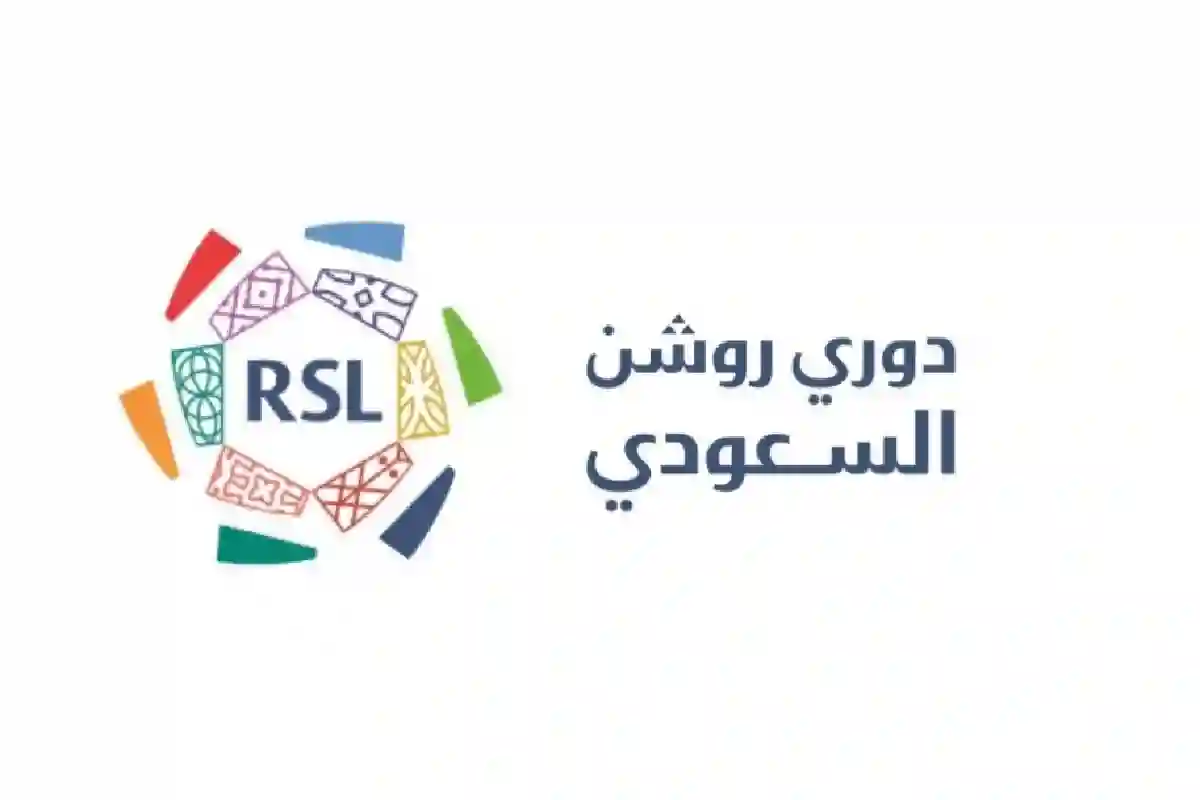 الدورى السعودى