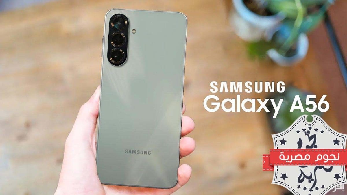 samsung galaxy a56