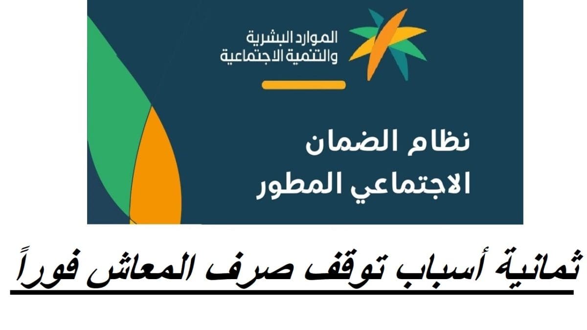 عاجل من الضمان الإجتماعي.. 8 أسباب تُوقف صرف المعاش فوراً ويشدد على الإلتزام بهذه الأمور