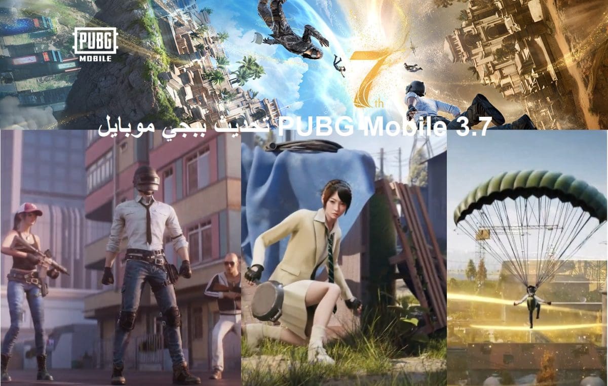 الآن حان وقت المغامرات مع تحديث PUBG MOBILE 3.7 الرمضاني وخريطة Rondo الجديدة وأسلحة غير مسبوقة
