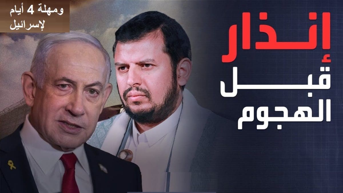 عاجل.. تهديد شديد اللهجة من جماعة أنصار الله لإسرائيل ومنحها مهلة 4 أيام إن لم تفك الحصار عن غزة