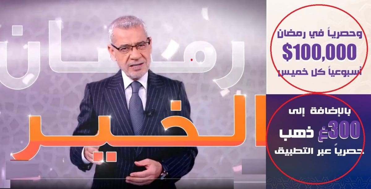 عاجل وبعد قليل.. أولى مفاجآت مسابقة الحلم في رمضان وترقبوا 500 ألف دولار لتحقيق أحلامكم
