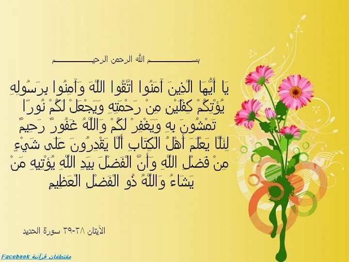 النصر بتقوى الله