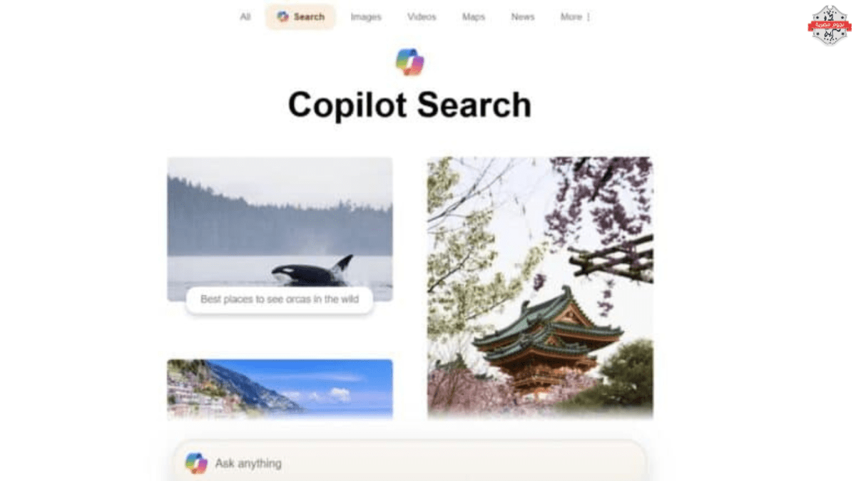 مايكروسوفت تطلق "Copilot Search": ثورة في عالم البحث المدعوم بالذكاء الاصطناعي