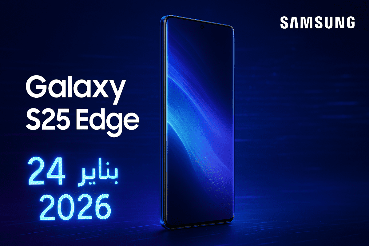 Galaxy S25 Edge موعد إطلاق Galaxy S25 تسريبات سامسونج 2026 مواصفات Galaxy S25 Edge سامسونج S25 الجديد Galaxy S25 leak حدث سامسونج يناير 2026 Galaxy S25 Edge design هاتف سامسونج الجديد Samsung Unpacked 2026