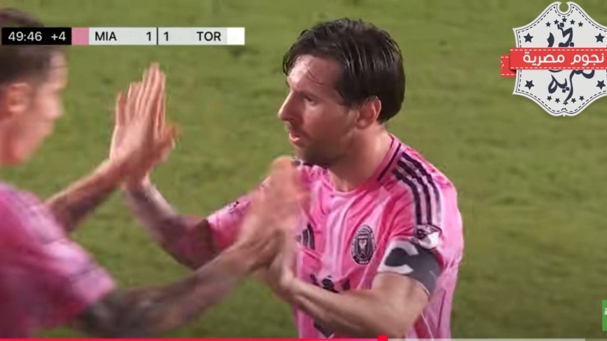 ميسي يسجل الهدف الوحيد لفريقه في تورنتو بالدوري الأمريكي اليوم