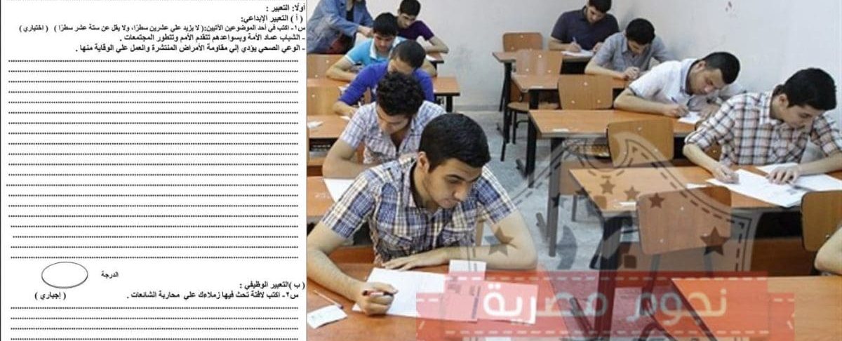 امتحان الإعدادية الترم الثاني 2025 وأربعة نماذج امتحانية بكراسة البوكليت