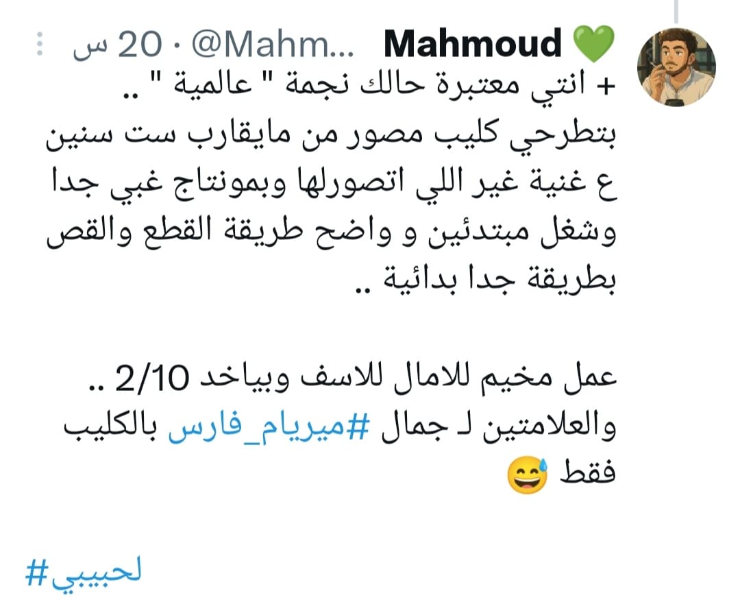 "بدون رتوش ولا فلتر".. ميريام فارس تثير الجدل بفيديو كليب بعد انقطاع دام قرابة العامين