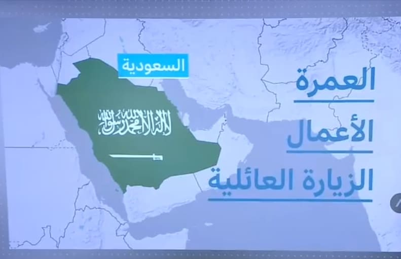 إيقاف مؤقت لتأشيرات الحج والعمرة 14 دولة