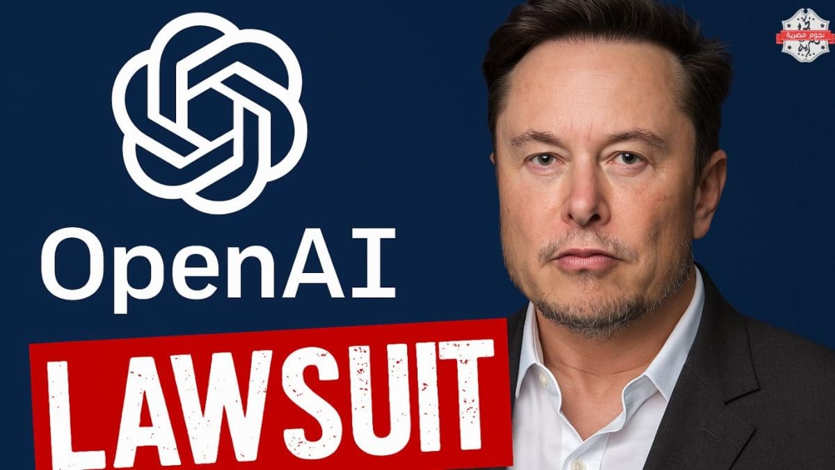 OpenAI ترد على إيلون ماسك: حملة ممنهجة تهدد مستقبل الشركة وتمويلها الضخم