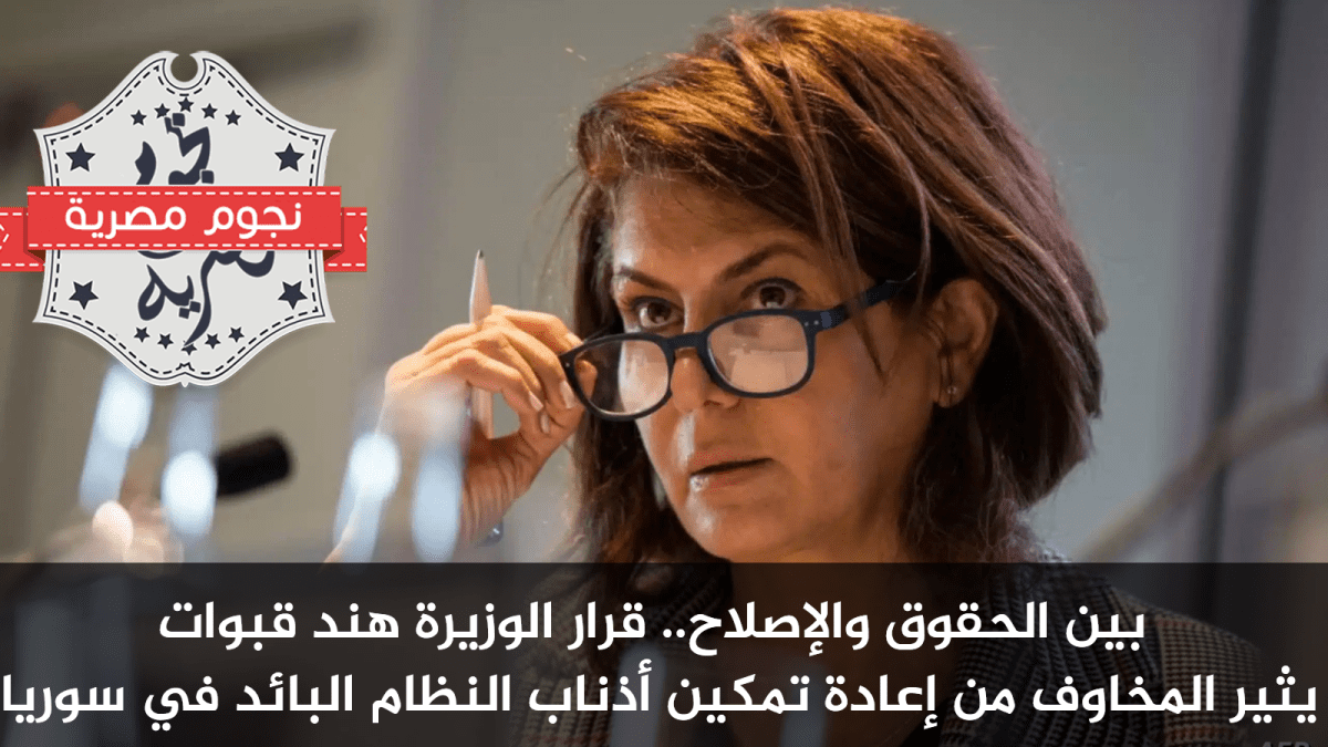 وزيرة الشؤون الاجتماعية والعمل في سوريا هند قبوات