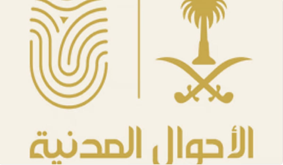 الأحول المدنية تُتيح خدمة رائعة بشأن بطاقة الهوية الوطنية عبر منصة أبشر