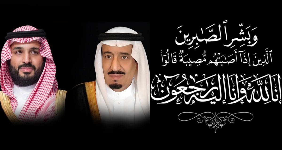 عاجل إنا لله وإنا إليه راجعون".. الملك سلمان وولي العهد يعزيان صاحب السمو الشيخ سعود بن راشد