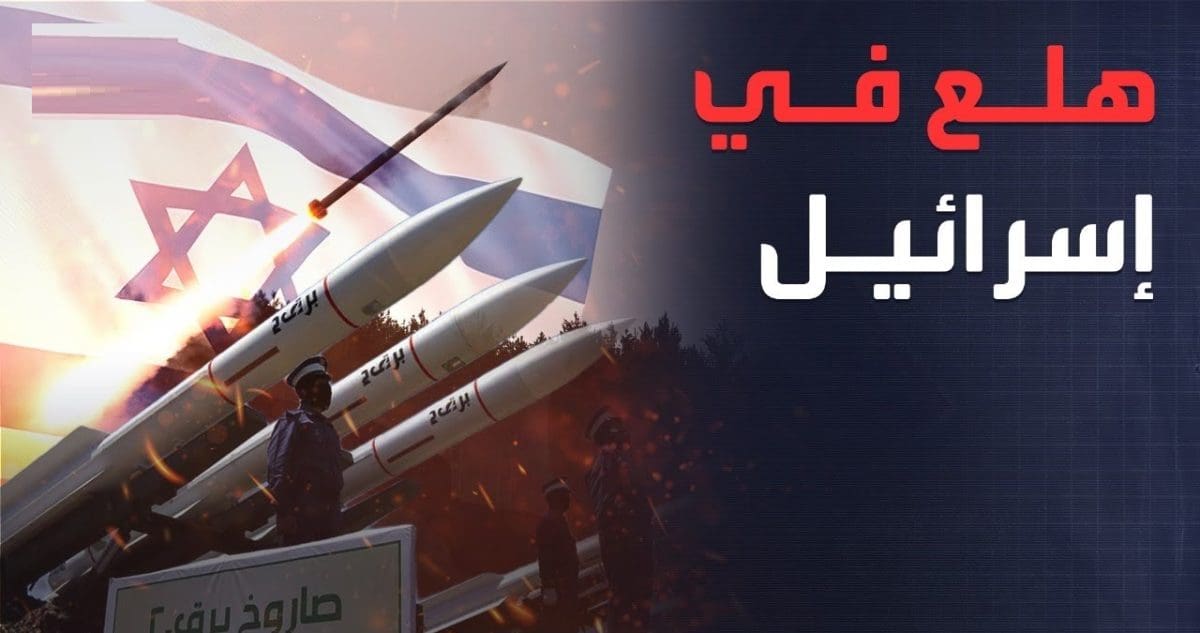 عاجل.. رعب في تل أبيب عقب انفجارات عنيفة استهدف مطار بن غوريون والملايين يهرعون للملاجئ