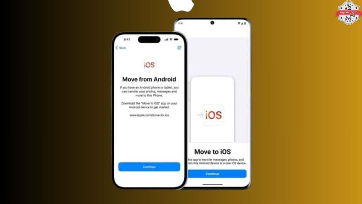 آبل تُبسط الانتقال من أندرويد إلى آيفون بتحديث جديد لتطبيق Move to iOS