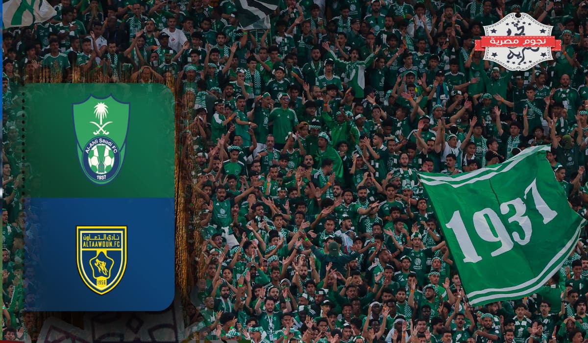 مباراة الأهلي ضد التعاون دوري روشن