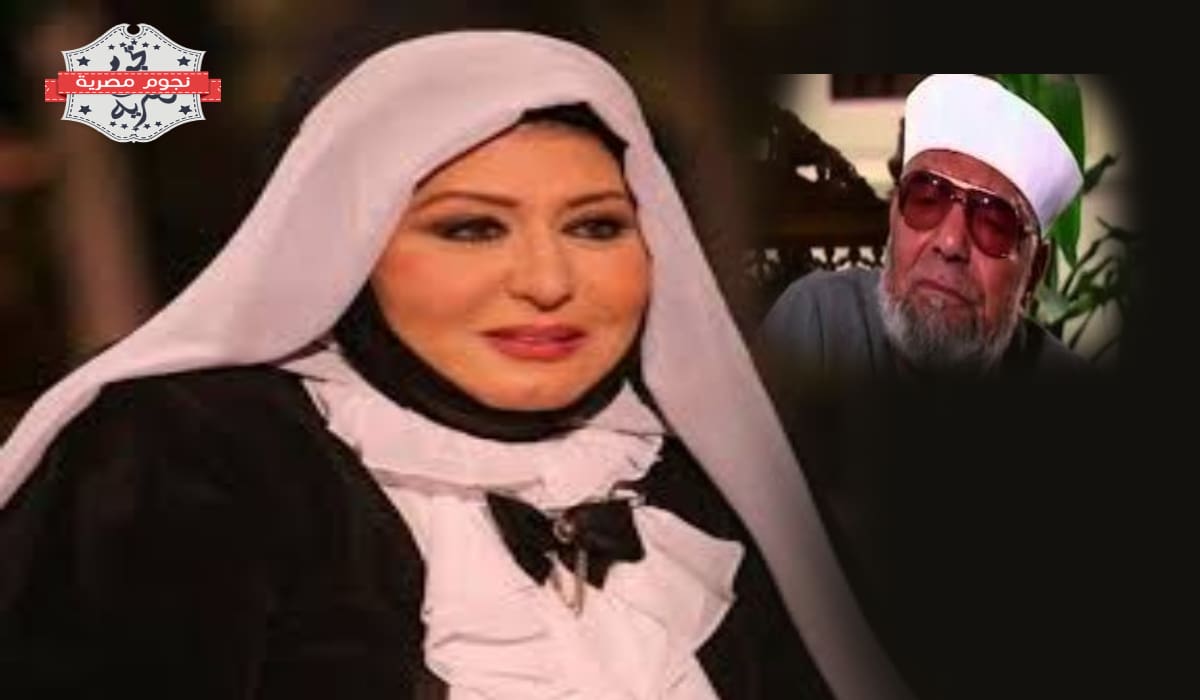 سهير رمزي الحجاب