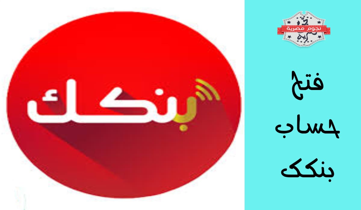فتح حساب بنك الخرطوم أونلاين 2025