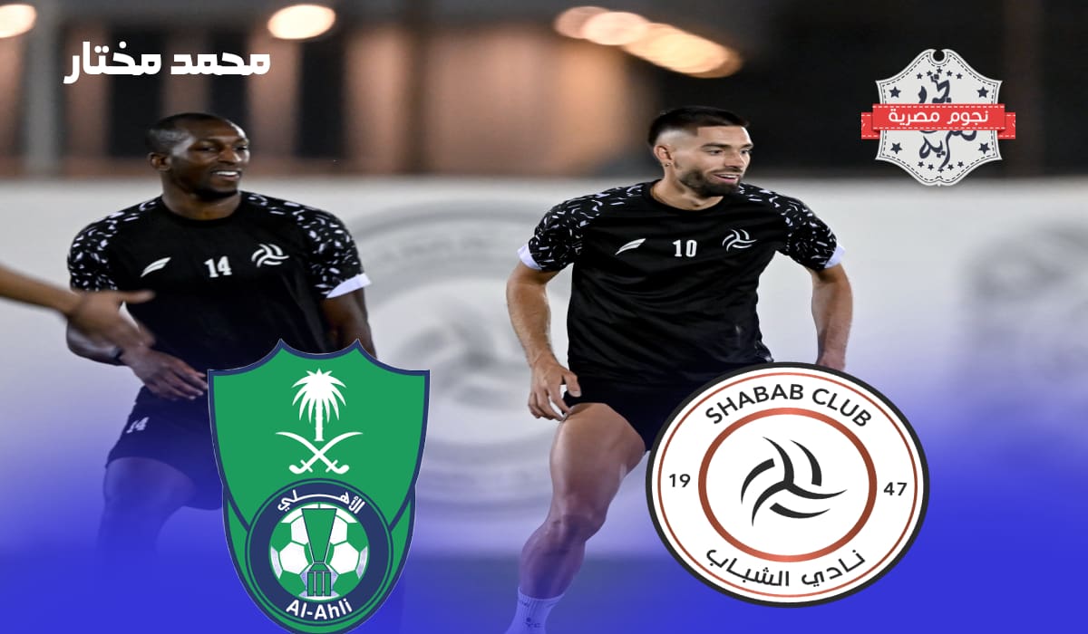 مباراة الشباب والأهلي الجولة 31 دوري روشن