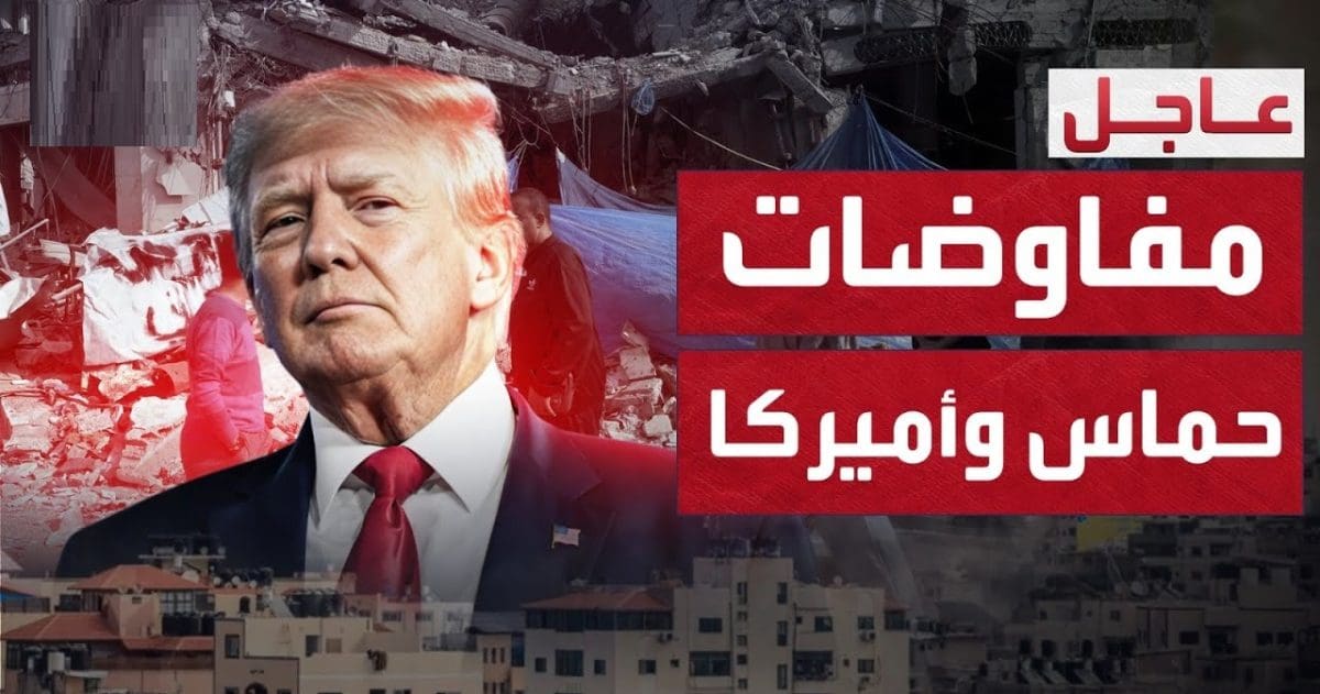 عاجل ولأول مرة.. اتفاق غير مسبوق بين أمريكا وحماس لإطلاق سراح الأسير الأمريكي إلكسندر وهذا تفاصيله