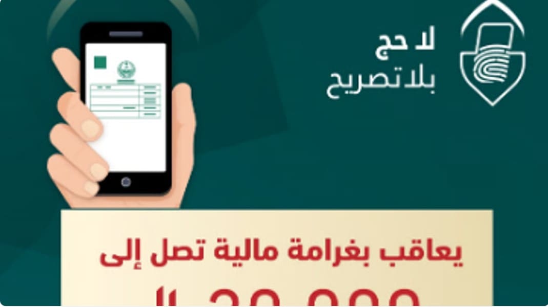 الداخلية السعودية تفرض غرامة تصل إلى 20 ألف ريال على هؤلاء المخالفين