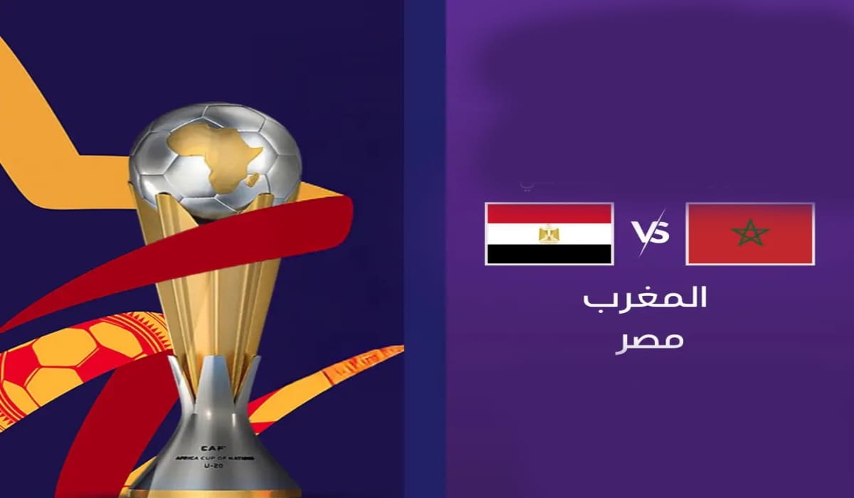 مباراة منتخب مصر والمغرب