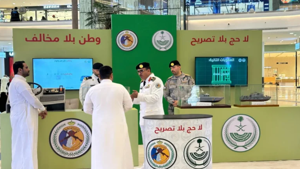 معرض لا حج بلا تصريح
