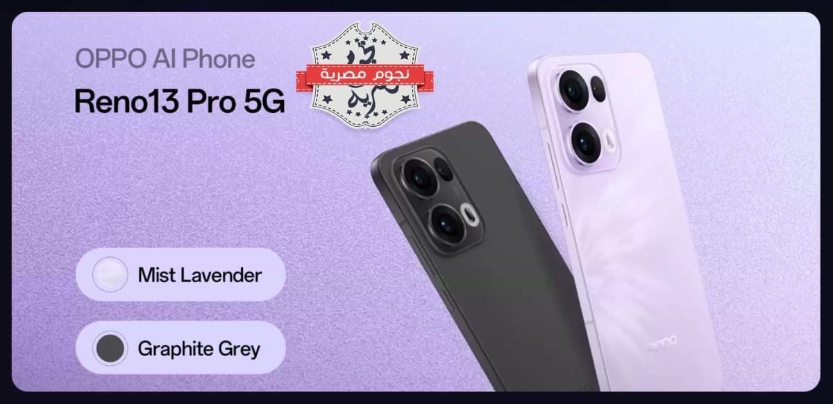 هاتف oppo reno 13pro