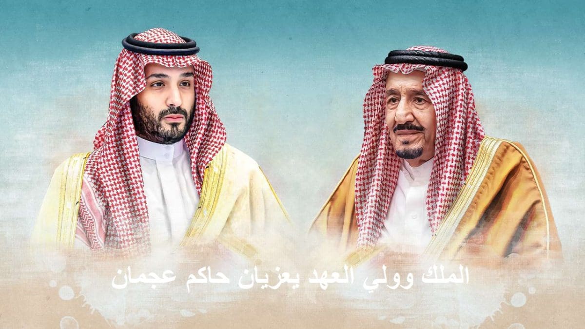 عاجل.. برقية عزاء ومواساة من الملك سلمان وولي العهد للشيخ حميد بن راشد