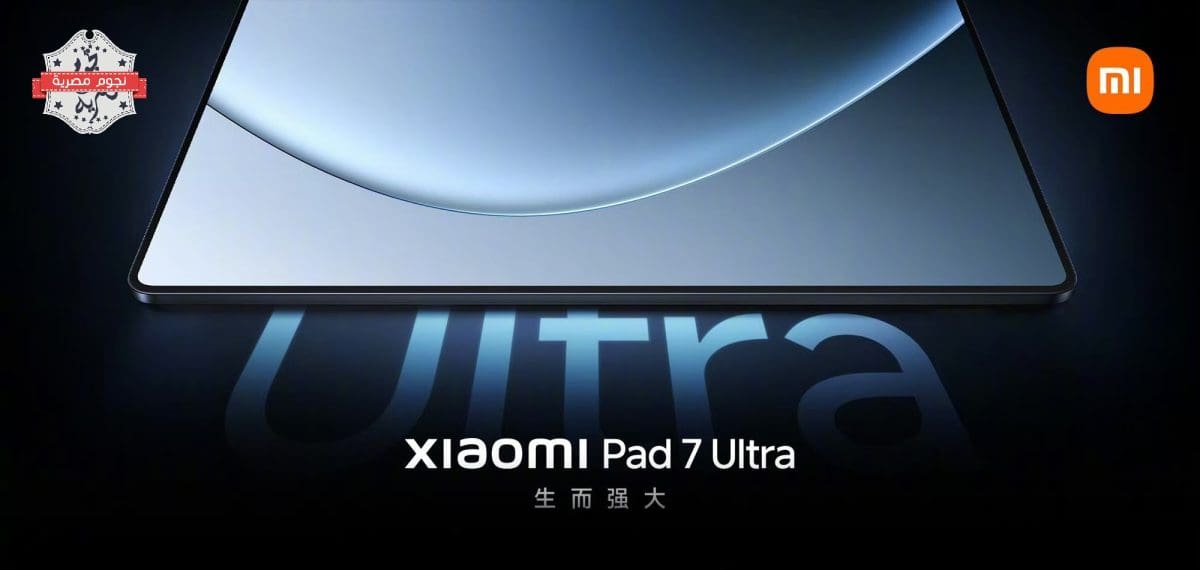 شاومي تكشف عن جهاز Xiaomi Pad 7 Ultra بشاشة ضخمة ومعالج XRING 01 الجديد