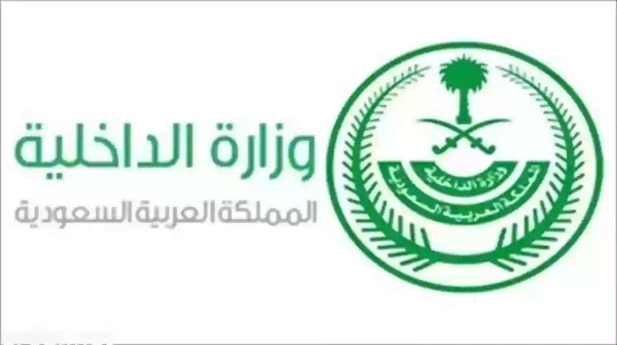 عاجل.. وزارة الداخلية السعودية تنفذ حكم القتل تعزيراً في مصري الجنسية اليوم وتحذر من مصيره