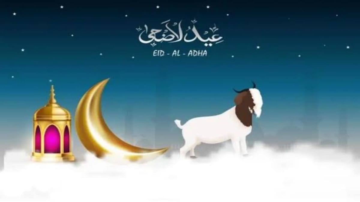موعد عيد الأضحى