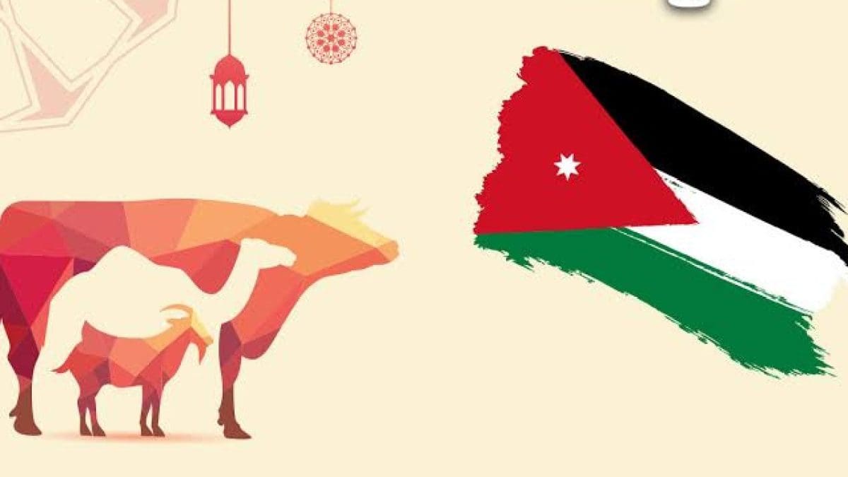 موعد عيد الأضحى في الأردن