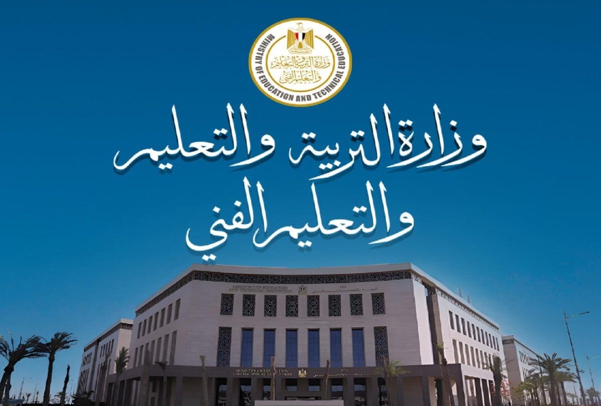 وزارة التربية والتعليم تعلن إتاحة أرقام جلوس طلاب الثانوية العامة استعدادًا لامتحانات يونيو 2025