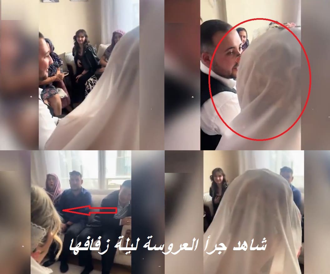 العروسة الجريئة.. عروسة تفاجئ العريس بطلب خيالي ليلة زفافها وأمام الناس وجرأة كبيرة منها