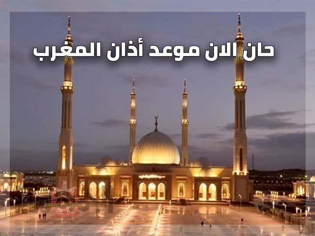 موعد آذان المغرب اليوم الخميس في محافظات مصر المختلفة