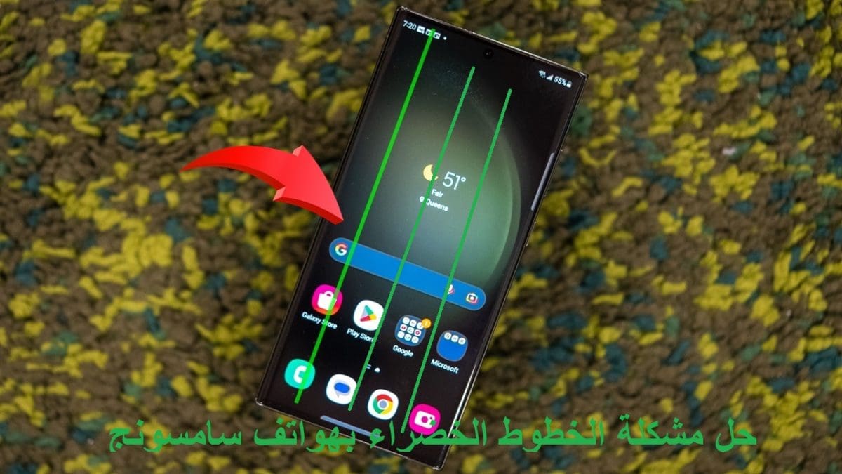 خطوط خضراء بالشاشة والحل.. تحديث جديد من سامسونج يتسبب في مشكلة خطيرة بهواتف العملاق الكوري