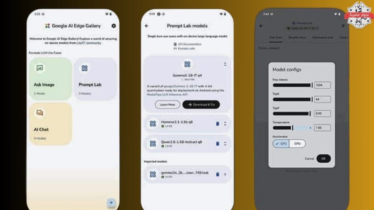 جوجل تُطلق AI Edge Gallery: تطبيق ذكاء اصطناعي يعمل بدون إنترنت على أندرويد