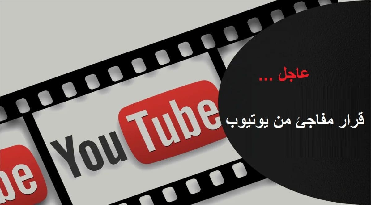 عاجل.. توقف تطبيق يوتيوب على العديد من هواتف آيفون وآيباد عقب إجراء جوجل الجديد