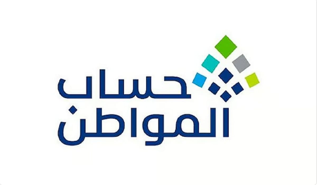 توضيح هام من حساب المواطن بشأن الفرق بين الأهلية والاستحقاق وشروط الحصول على الدعم