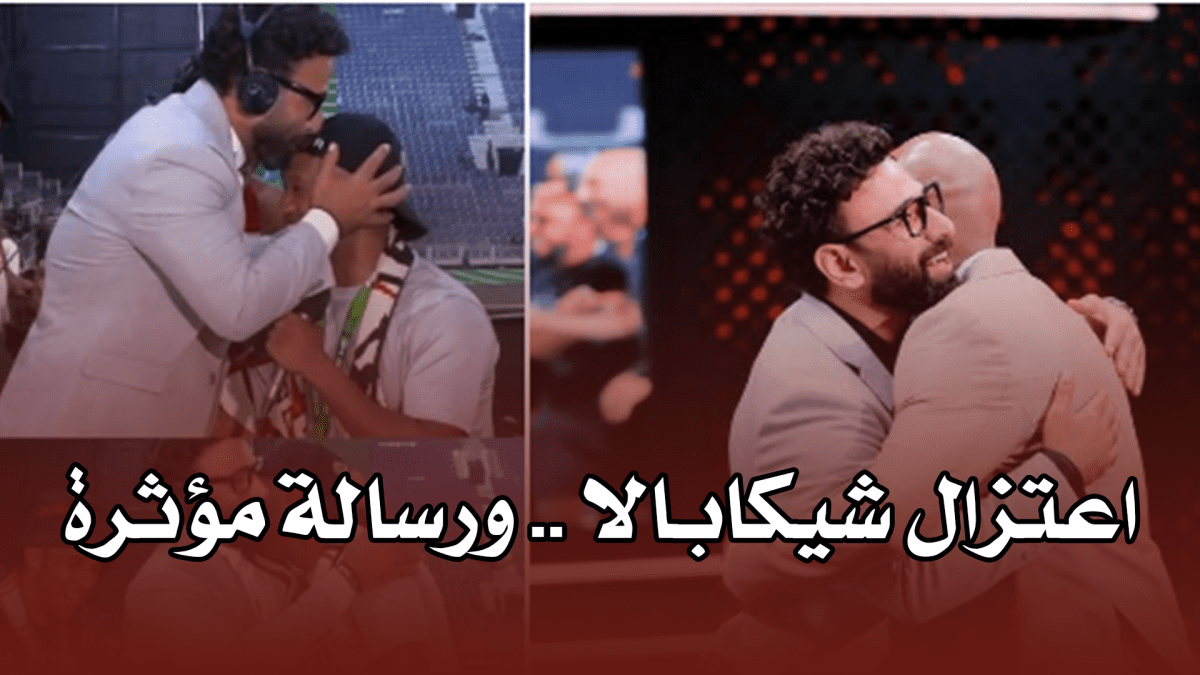 مصير اعتزال شيكابالا.. ورسالة مؤثرة من إبراهيم فايق