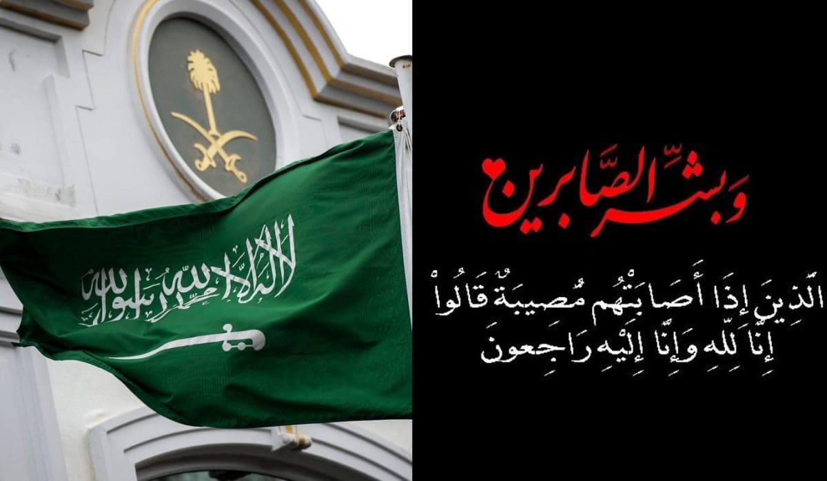 عاجل.. السعودية ترسل خالص تعازيها ومواساتها للسودان حكومة وشعباً