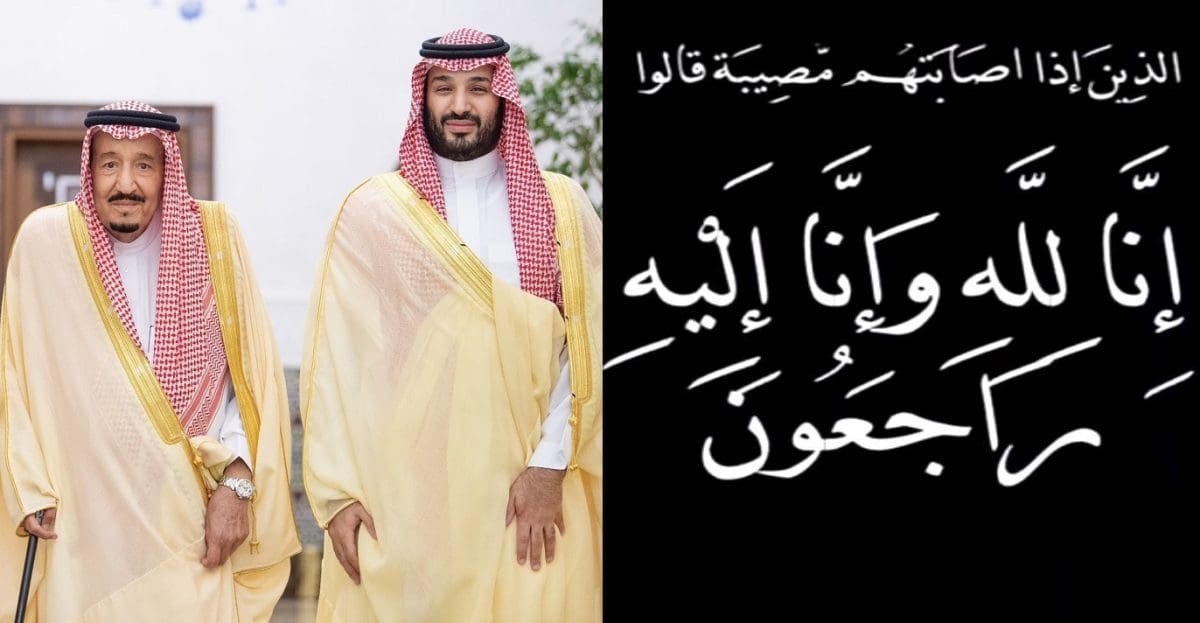 عاجل وإنا لله وإنا إليه راجعون.. الملك سلمان وولي العهد يعزيان أمير الكويت وولي عهده في وفاة الشيخ فهد الصباح