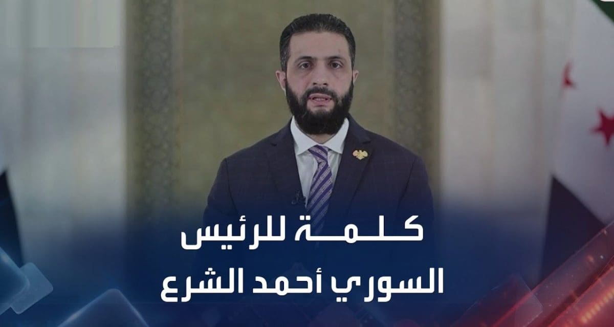 عاجل.. كلمة حاسمة للشرع منذ قليل متوعداً فيها بعدم إفلات أحد من العقاب