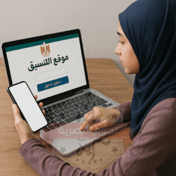 موعد فتح موقع تقليل الاغتراب 2025