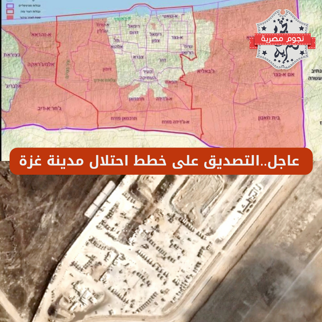 هيئة البث الإسرائيلية: الجيش يقدّر أن احتلال غزة سيستغرق 4 أشهر
