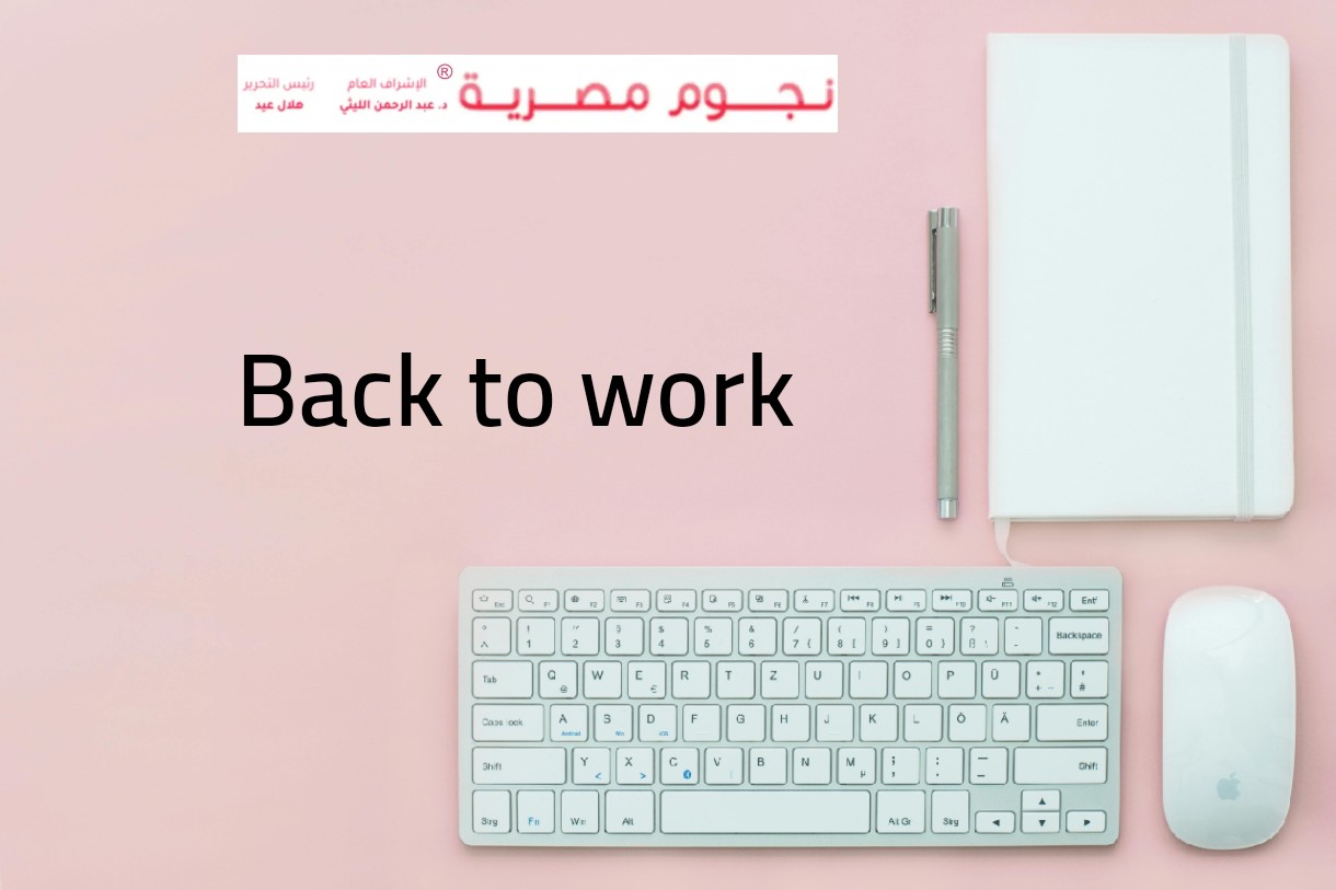 خطوات لاستعادة الشغف للعمل