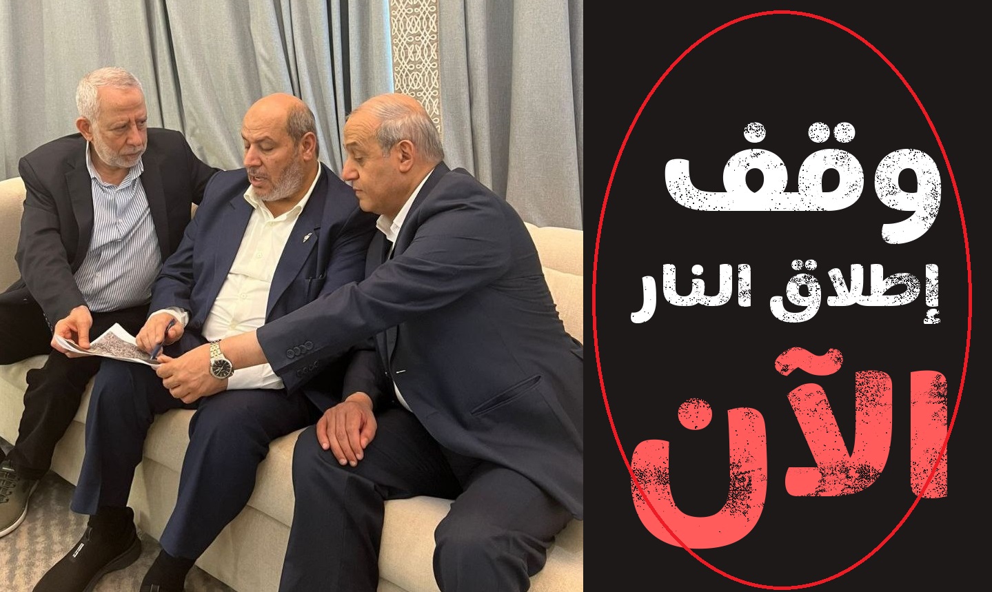 عاجل.. حماس تفرض شروطها على إسرائيل لوقف الحرب وتفاصيل الإتفاق حول سلاح المقاومة والإنسحاب الإسرائيلي من غزة