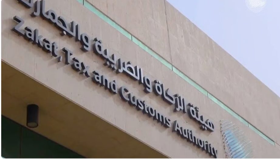 هيئة الزكاة تكشف ما الذي يجب على المالك فعله حال نقل ملكية السجل التجاري