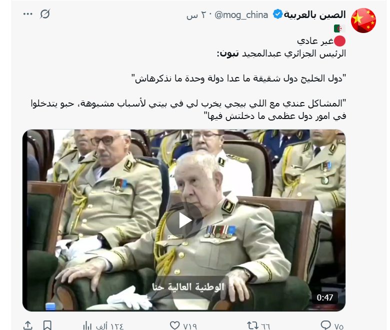 غير عادي| الرئيس الجزائري: دول الخليج دولًا شقيقة عدا واحدة